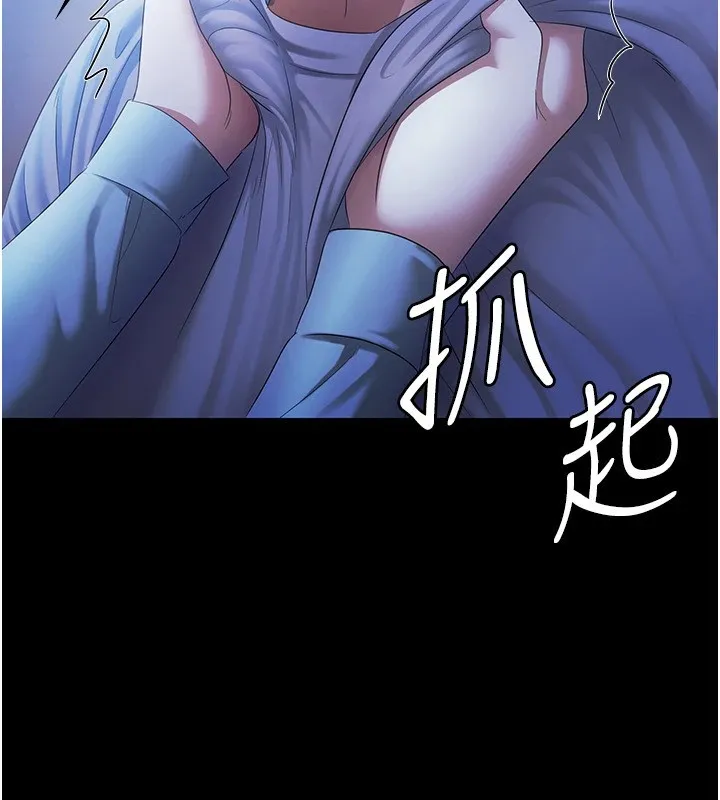 老闆娘的诱惑 第34話-你下面好像準備好被訓囉 第31页