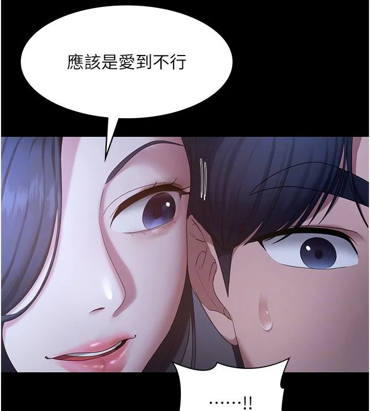 老闆娘的诱惑 第34話-你下面好像準備好被訓囉 第132页