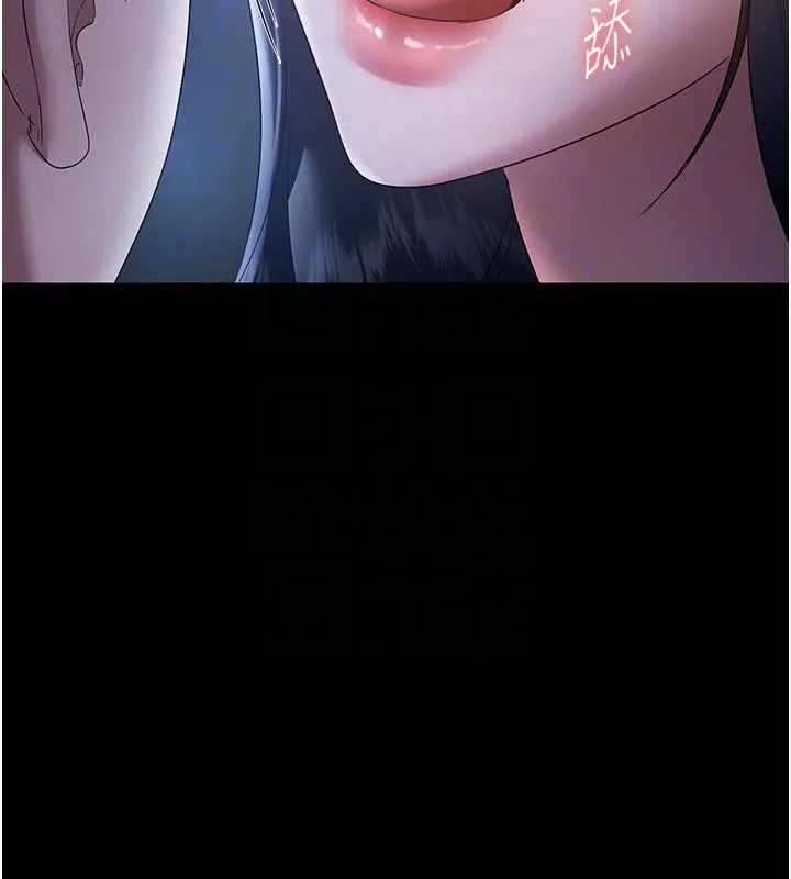 老闆娘的诱惑 第34話-你下面好像準備好被訓囉 第161页