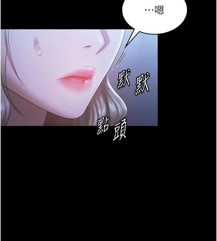 老闆娘的诱惑 第34話-你下面好像準備好被訓囉 第69页