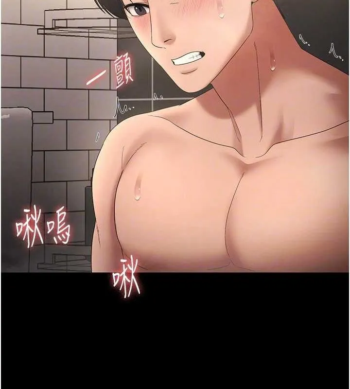 老闆娘的诱惑 第49話-被姐姐發現的失誤 第29页