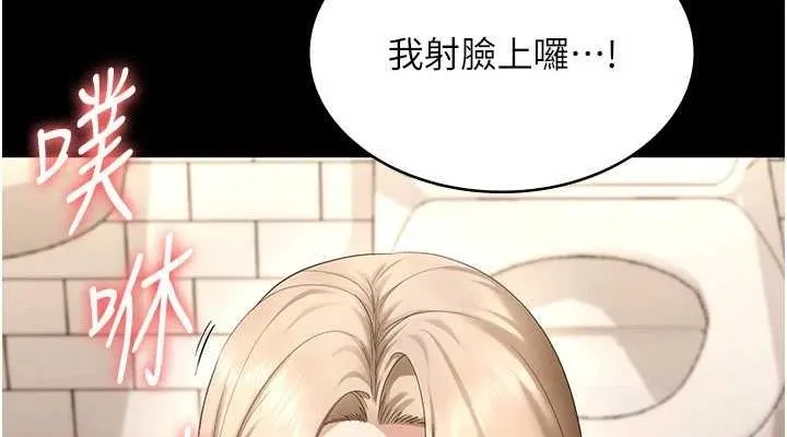 老闆娘的诱惑 第49話-被姐姐發現的失誤 第38页