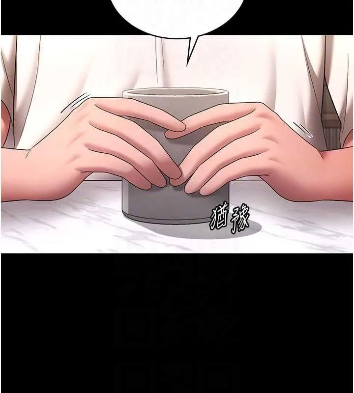 老闆娘的诱惑 第49話-被姐姐發現的失誤 第118页