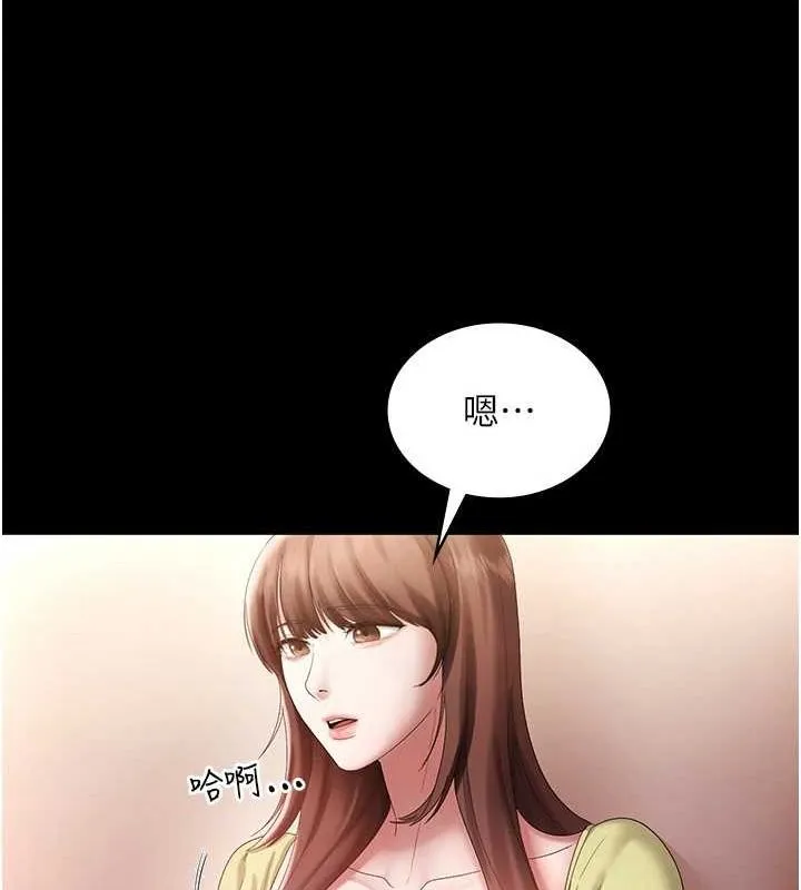 老闆娘的诱惑 第49話-被姐姐發現的失誤 第104页