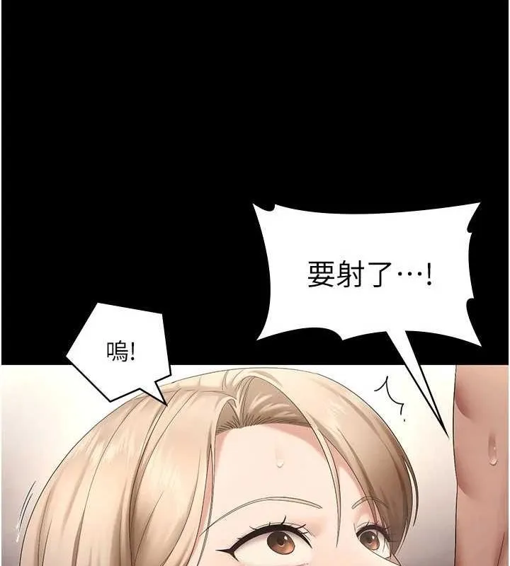 老闆娘的诱惑 第49話-被姐姐發現的失誤 第30页