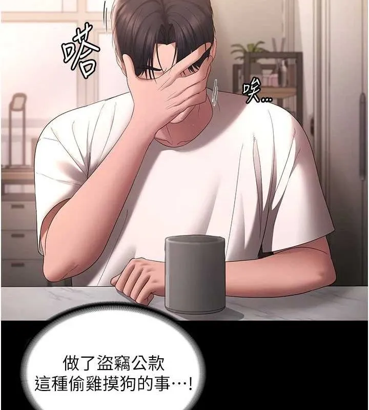 老闆娘的诱惑 第49話-被姐姐發現的失誤 第129页