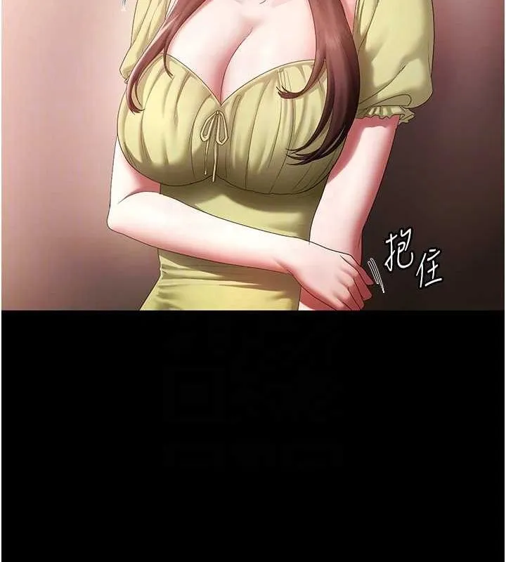 老闆娘的诱惑 第49話-被姐姐發現的失誤 第105页