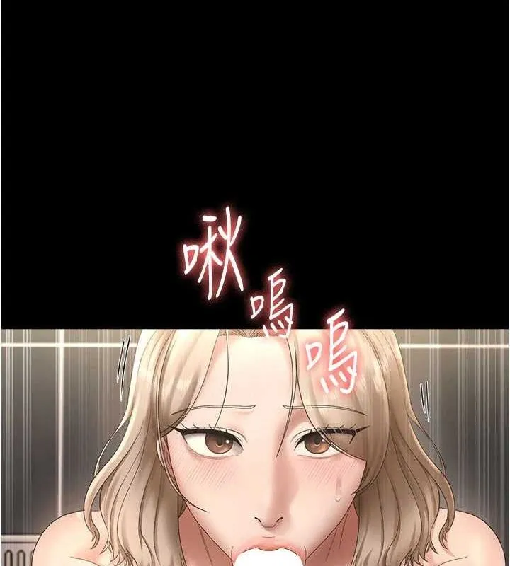 老闆娘的诱惑 第49話-被姐姐發現的失誤 第6页