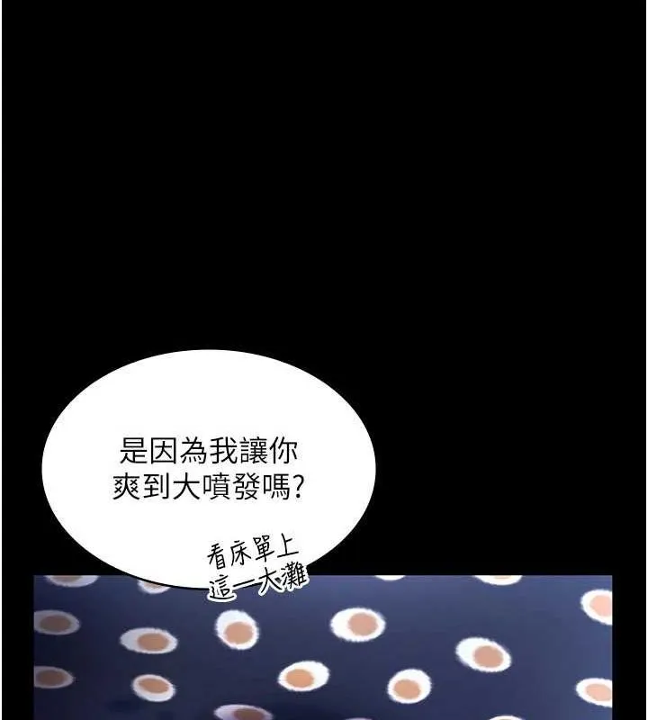 老闆娘的诱惑 第49話-被姐姐發現的失誤 第61页