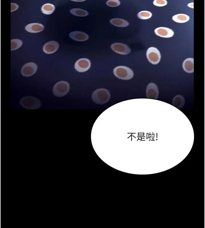 老闆娘的诱惑 第49話-被姐姐發現的失誤 第62页