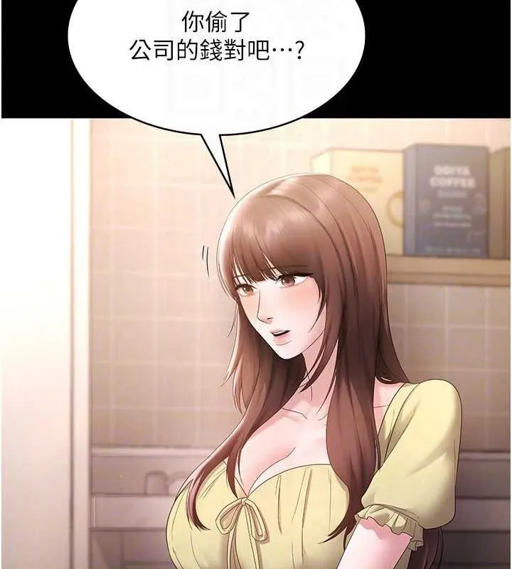 老闆娘的诱惑 第49話-被姐姐發現的失誤 第134页