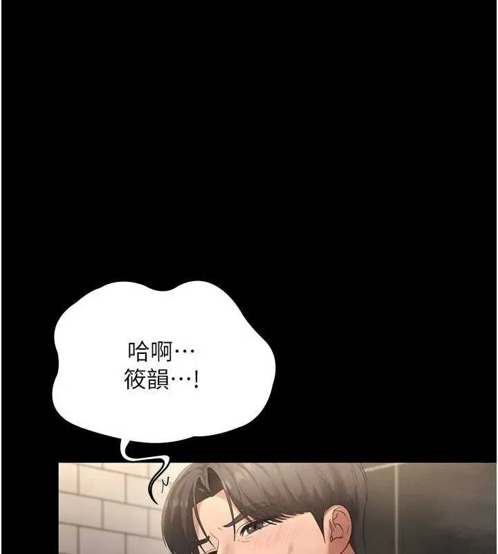 老闆娘的诱惑 第49話-被姐姐發現的失誤 第34页