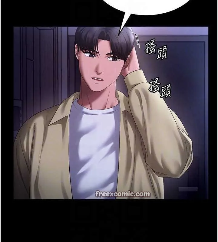 老闆娘的诱惑 第49話-被姐姐發現的失誤 第64页