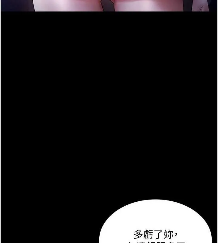 老闆娘的诱惑 第49話-被姐姐發現的失誤 第59页