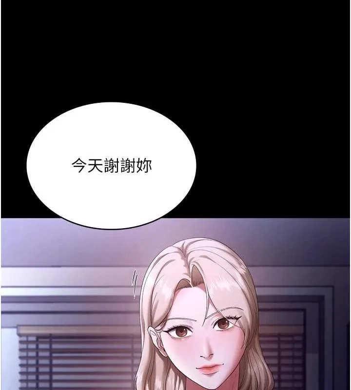 老闆娘的诱惑 第49話-被姐姐發現的失誤 第57页