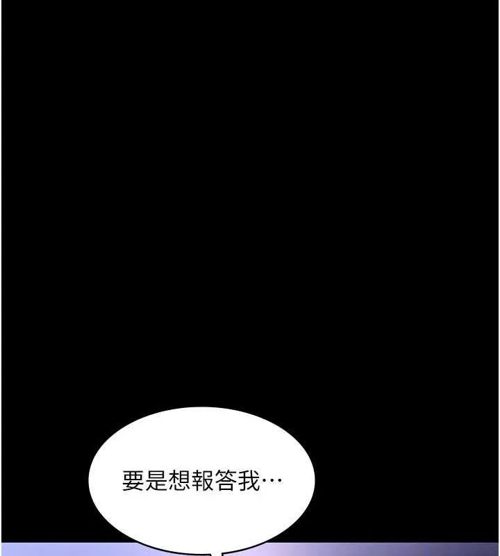 老闆娘的诱惑 第49話-被姐姐發現的失誤 第67页