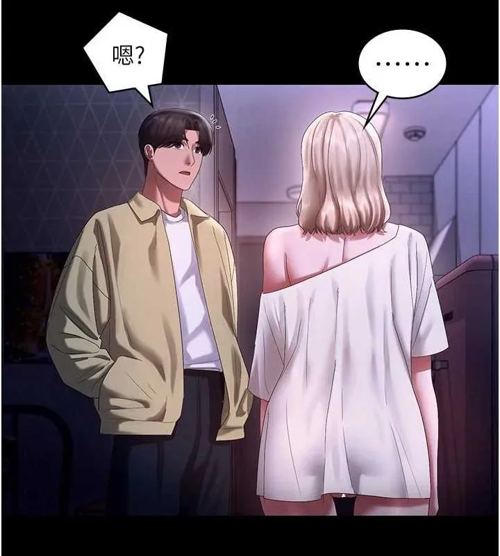 老闆娘的诱惑 第49話-被姐姐發現的失誤 第70页