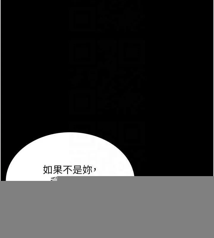 老闆娘的诱惑 第49話-被姐姐發現的失誤 第65页