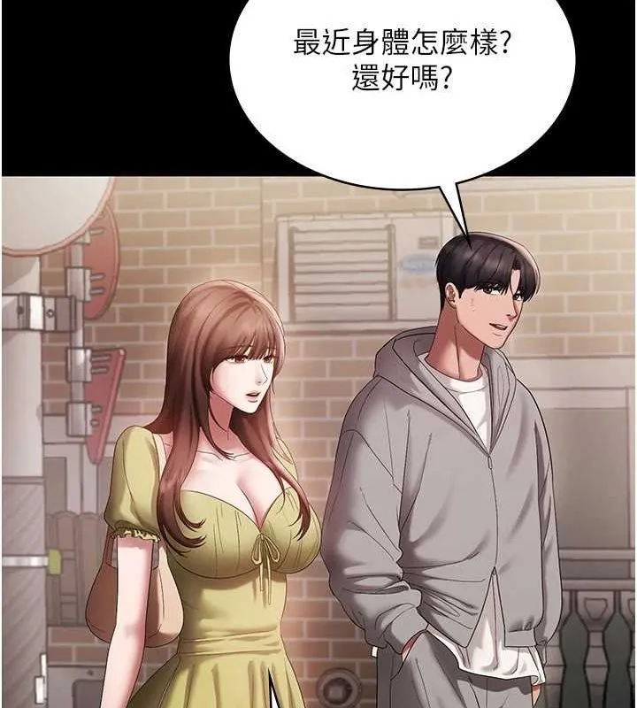 老闆娘的诱惑 第49話-被姐姐發現的失誤 第95页