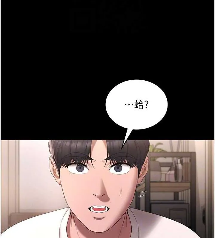 老闆娘的诱惑 第49話-被姐姐發現的失誤 第136页