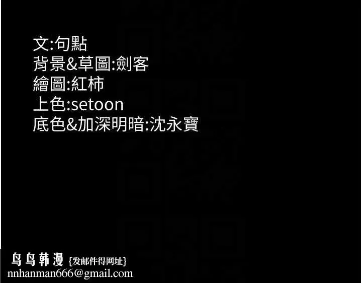 老闆娘的诱惑 第49話-被姐姐發現的失誤 第143页