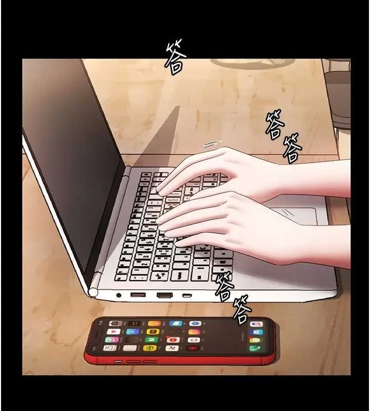 老闆娘的诱惑 第49話-被姐姐發現的失誤 第83页