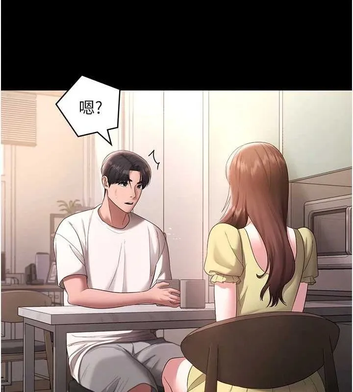 老闆娘的诱惑 第49話-被姐姐發現的失誤 第132页
