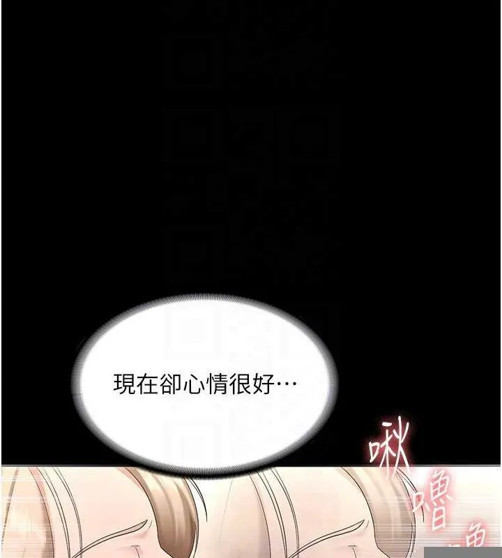老闆娘的诱惑 第49話-被姐姐發現的失誤 第26页