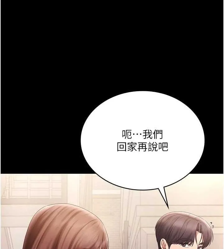 老闆娘的诱惑 第49話-被姐姐發現的失誤 第102页
