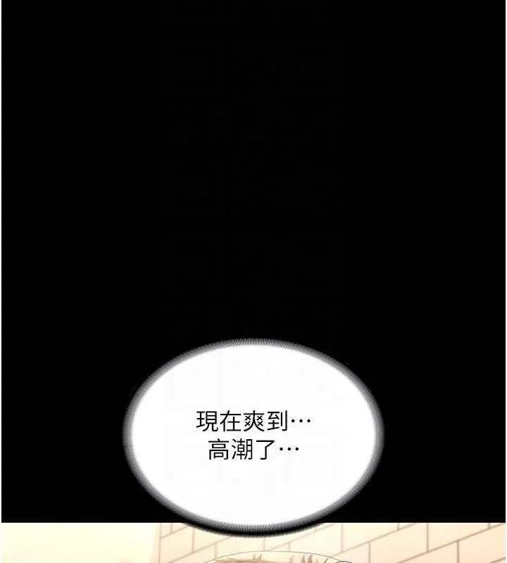 老闆娘的诱惑 第49話-被姐姐發現的失誤 第47页