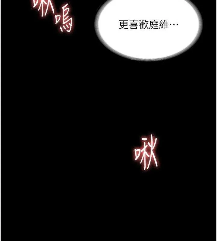 老闆娘的诱惑 第49話-被姐姐發現的失誤 第53页