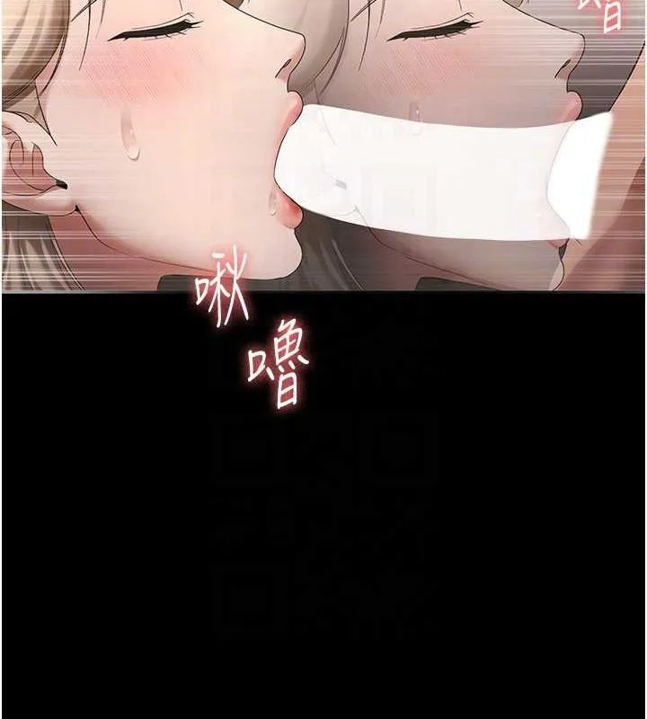 老闆娘的诱惑 第49話-被姐姐發現的失誤 第27页