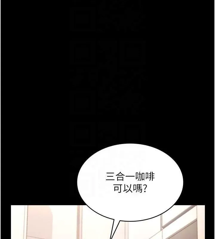 老闆娘的诱惑 第49話-被姐姐發現的失誤 第113页