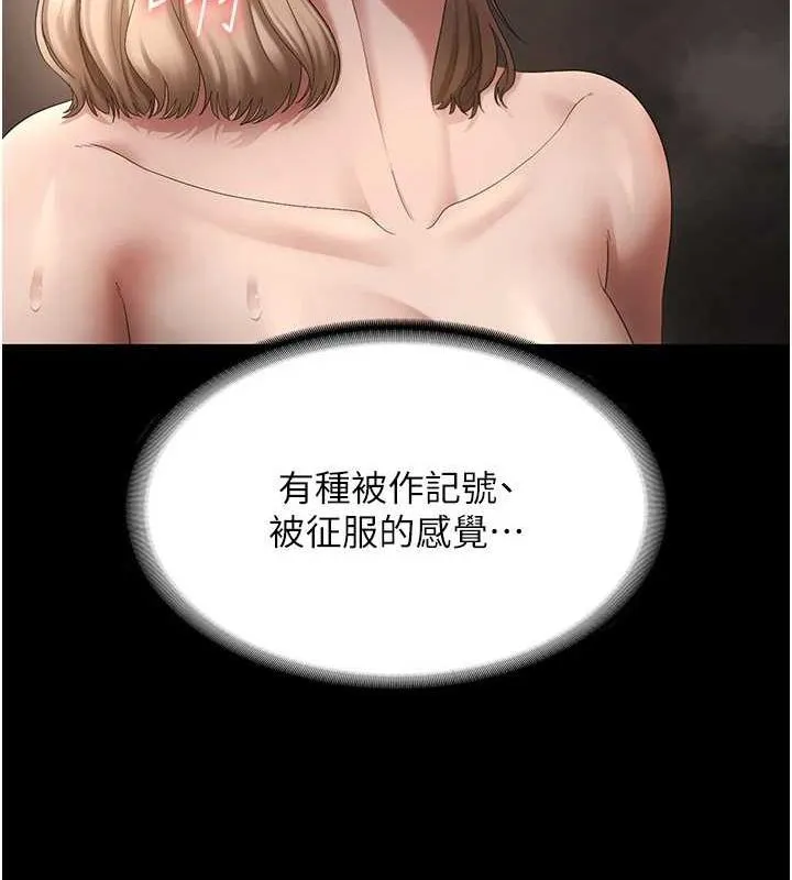 老闆娘的诱惑 第49話-被姐姐發現的失誤 第44页
