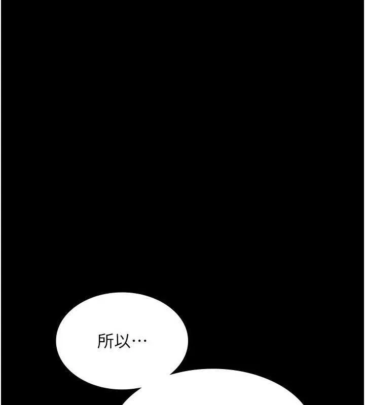 老闆娘的诱惑 第49話-被姐姐發現的失誤 第124页