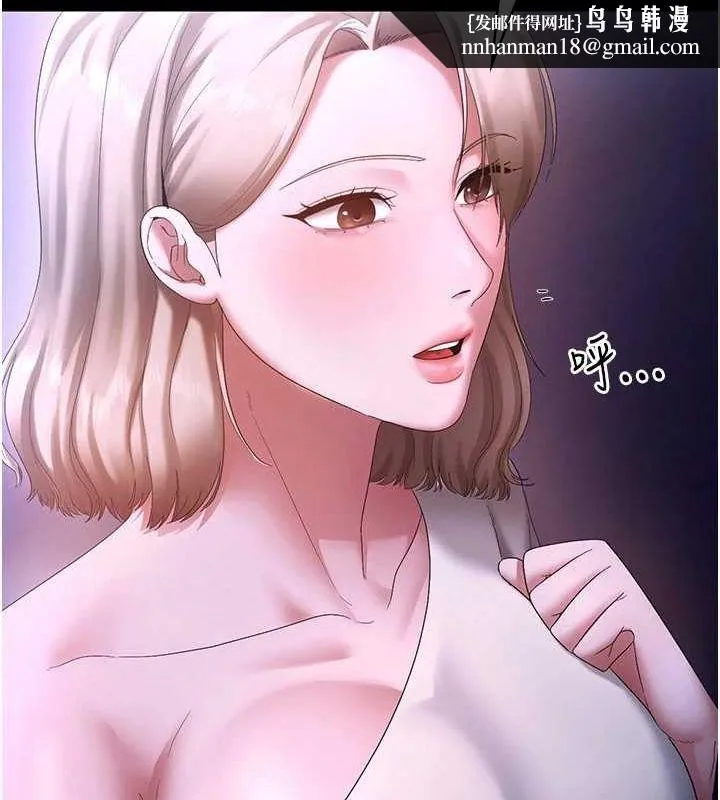 老闆娘的诱惑 第49話-被姐姐發現的失誤 第72页