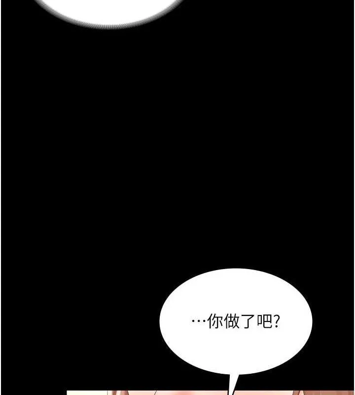 老闆娘的诱惑 第49話-被姐姐發現的失誤 第130页