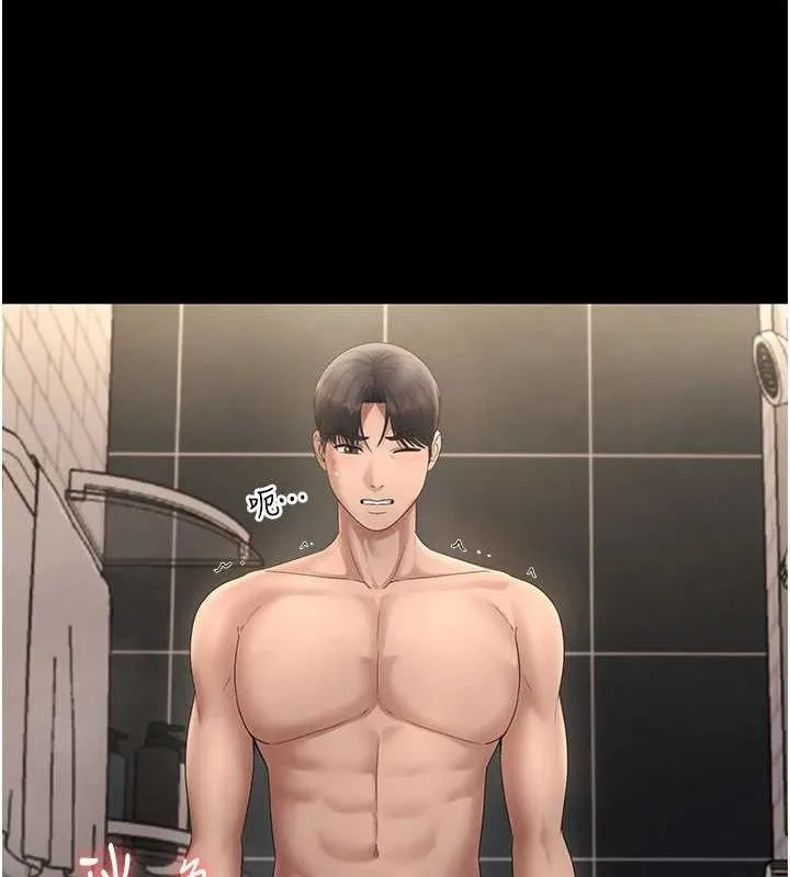 老闆娘的诱惑 第49話-被姐姐發現的失誤 第8页