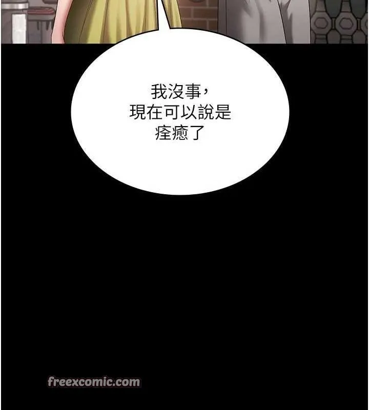 老闆娘的诱惑 第49話-被姐姐發現的失誤 第96页