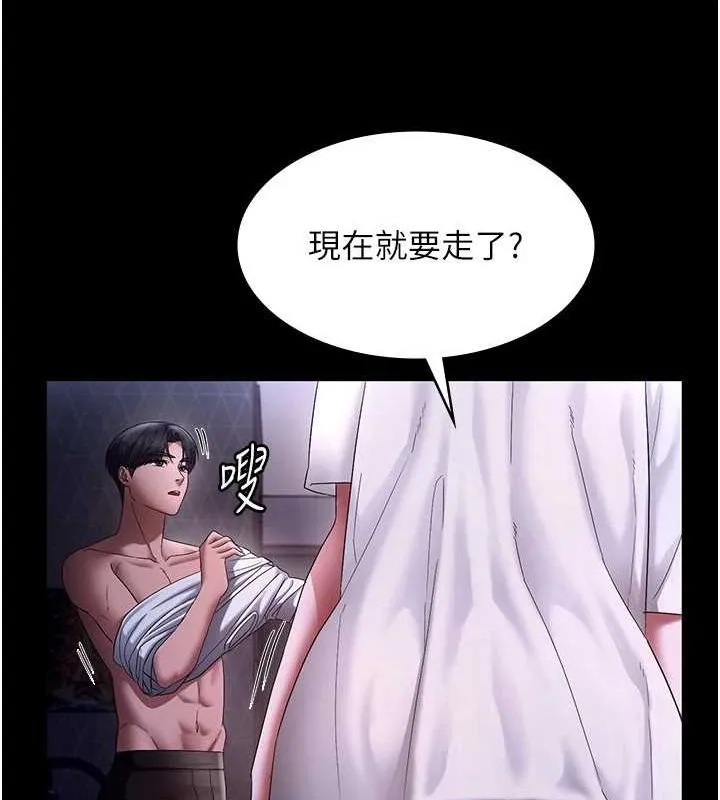 老闆娘的诱惑 第49話-被姐姐發現的失誤 第55页