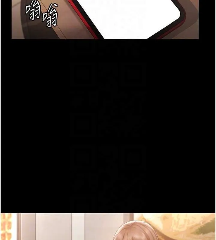 老闆娘的诱惑 第49話-被姐姐發現的失誤 第85页