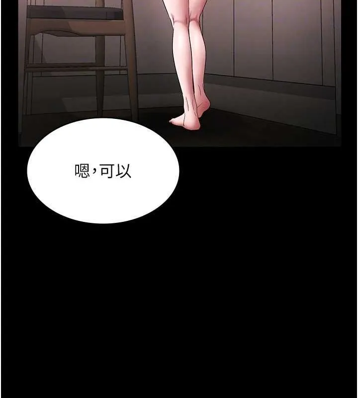 老闆娘的诱惑 第49話-被姐姐發現的失誤 第115页