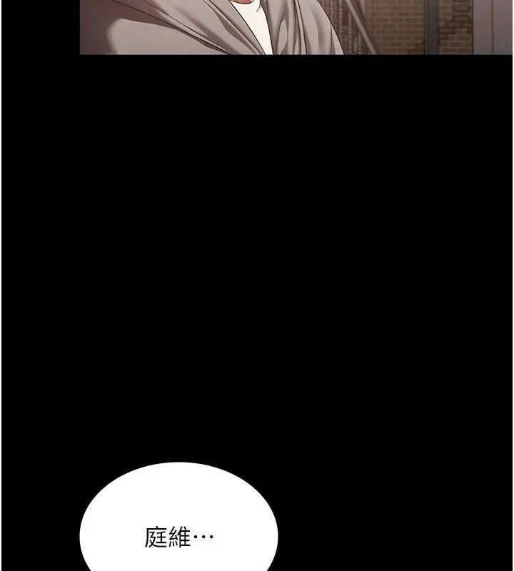老闆娘的诱惑 第49話-被姐姐發現的失誤 第98页