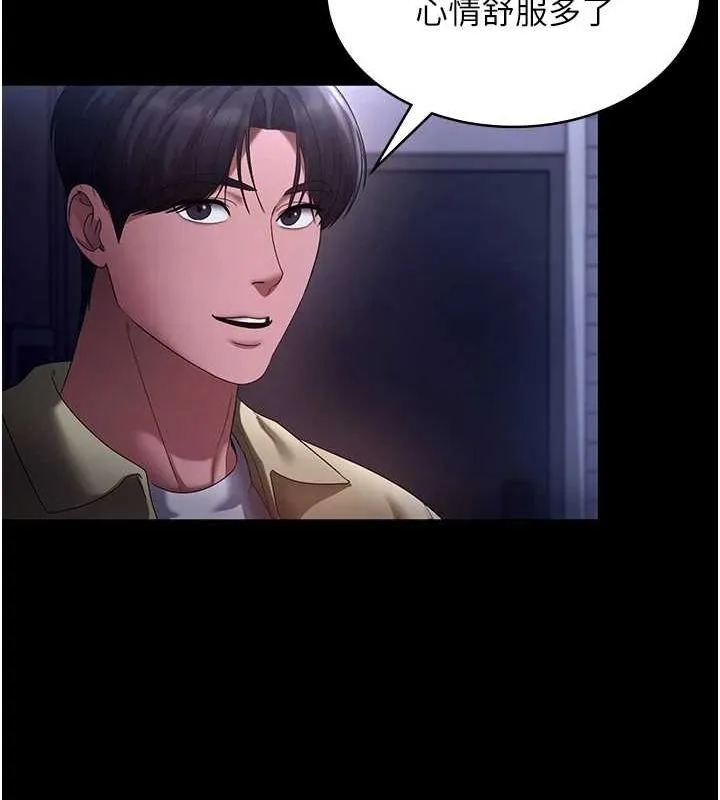 老闆娘的诱惑 第49話-被姐姐發現的失誤 第60页