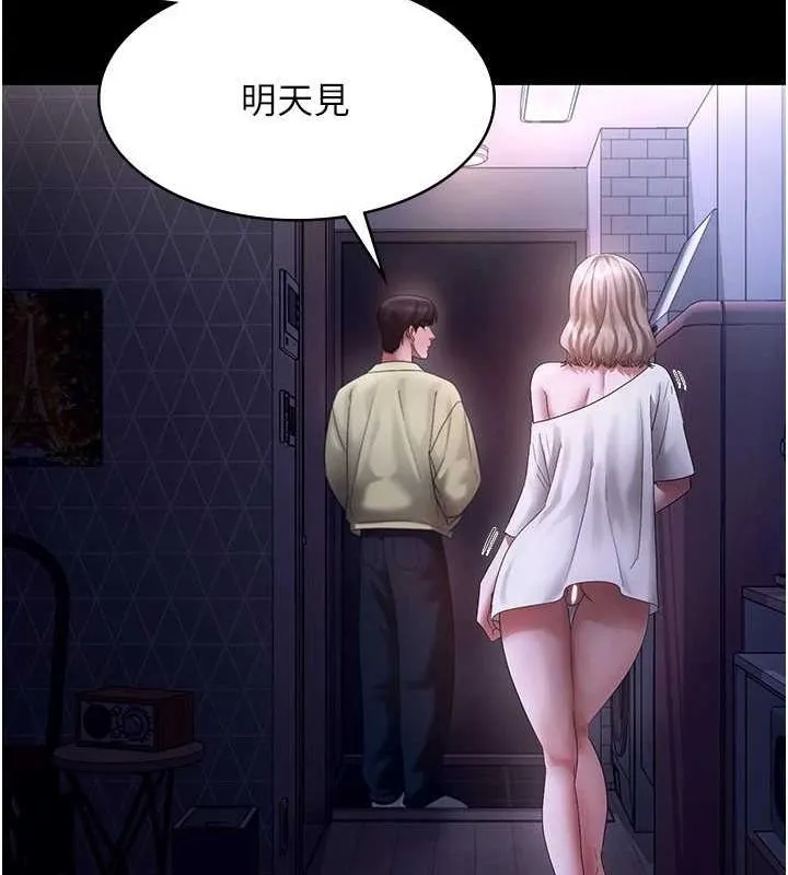 老闆娘的诱惑 第49話-被姐姐發現的失誤 第74页