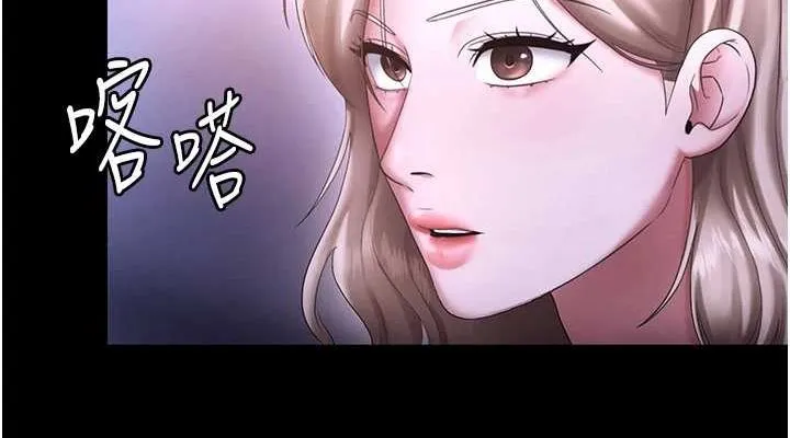 老闆娘的诱惑 第49話-被姐姐發現的失誤 第76页
