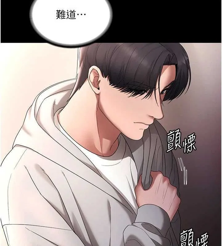 老闆娘的诱惑 第49話-被姐姐發現的失誤 第110页