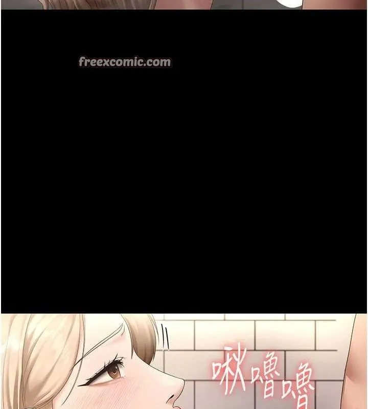 老闆娘的诱惑 第49話-被姐姐發現的失誤 第16页