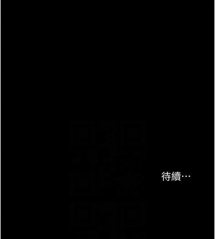 老闆娘的诱惑 第49話-被姐姐發現的失誤 第142页