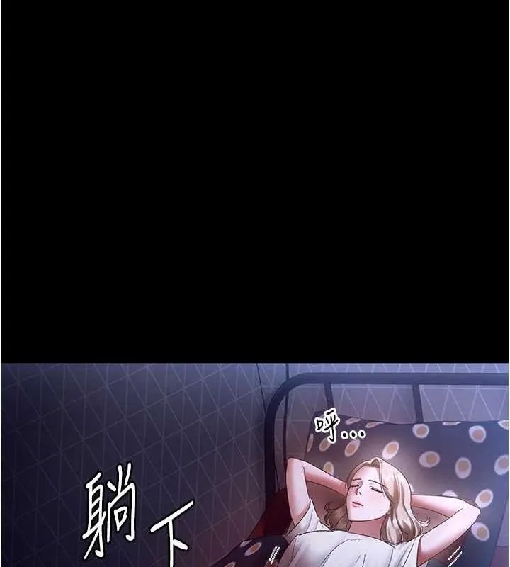老闆娘的诱惑 第49話-被姐姐發現的失誤 第77页